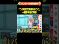 天才的な方法で相手を降参させたったwww #ポケモン #バンビー