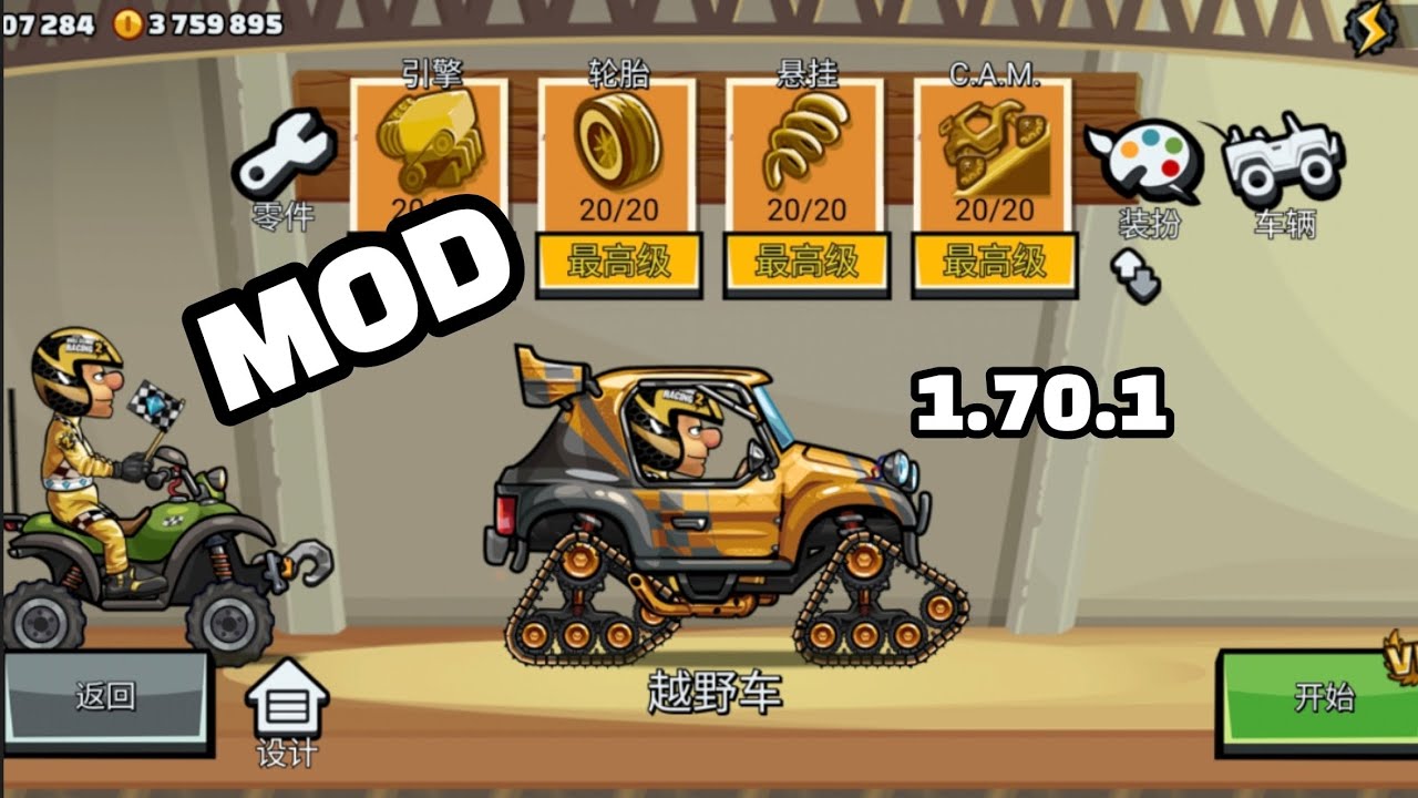 HCR2 MOD 1.70.1 + Download Tutorial