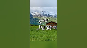 ما تيسر من سورة المدثر بصوت الشيخ صلاح بوخاطر