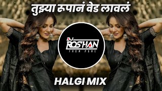 Tuzya Rupan Ved Laval - Hagi Mix - It's Roshya Style | Marathi Dj Song | Bai Mala G Ved Laval 
