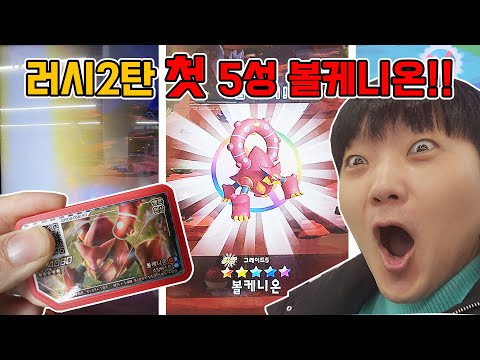 환상의포켓몬 <strong>볼케니온</strong> 잡음~~