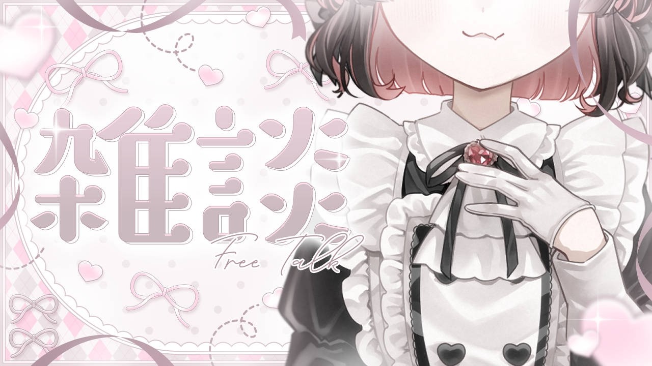 【縦型雑談配信】新衣装で参る　#新人vtuber