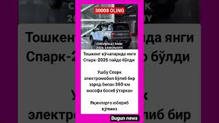 БУ НАРХГА ХАЛК МАЗЗА КИЛАДИ #tiktok #automobile #topnews #rek #2026 #тикток #shorts#trend#uzbekistan
