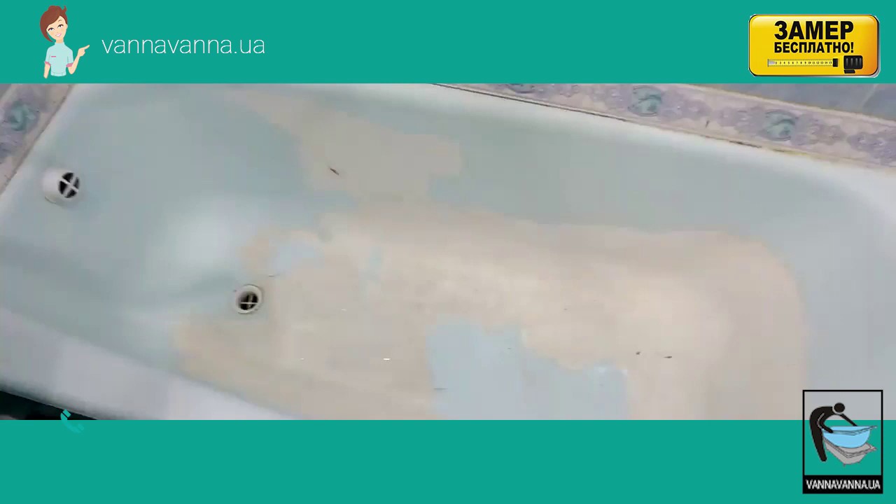 Эмалировка ванны - последствие! - YouTube