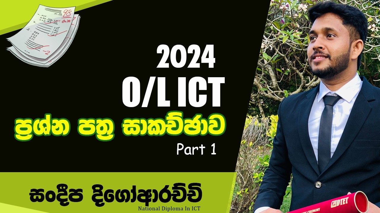 GCE O/L ICT 2024 Paper Discussion Sinhala | Part 01 | Sandeepa Digoarachchi