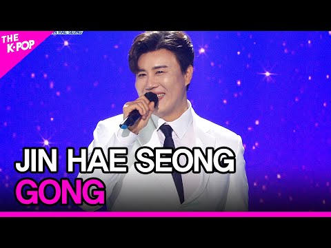 JIN HAE SEONG, GONG (진해성, 공 (원곡:나훈아)) [THE SHOW 210316]