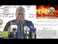 16 imam abdoulaye kota tafsir de la sourate annoor ramadan 2024 jour 16 le 26 mars 2024