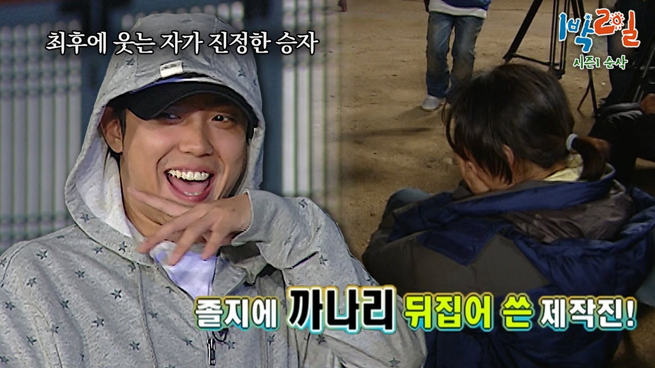 ‘기껏 생각해낸 게…!’ 짤의 탄생 비하인드 (팍국수 쿵쿵따) 밖에서 자는 한이 있어도 복수해내는 초딩에 호동형님 대만족🫶 [1박2일 순삭 #42-2] | KBS 080518 방송