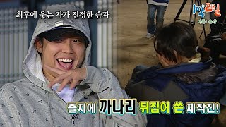 ‘기껏 생각해낸 게…!’ 짤의 탄생 비하인드 (팍국수 쿵쿵따) 밖에서 자는 한이 있어도 복수해내는 초딩에 호동형님 대만족🫶 [1박2일 순삭 #42-2] | KBS 080518 방송
