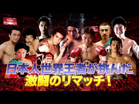 Vol.192 【WBCから再戦指令!拳四朗vs矢吹】日本人世界王者の記憶に残る激闘のリマッチをぶっちゃけトーク