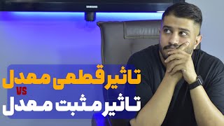 تفاوت بین تأثیر مثبت معدل با تأثیر قطعی معدل!!🤔