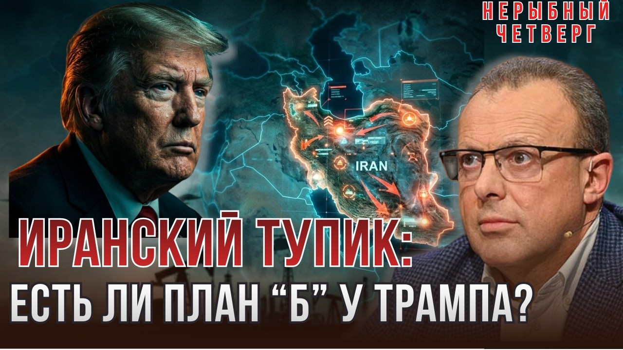 Что ждет мир после ударов по Ирану? МАГАТЭ в панике, Европа в шоке