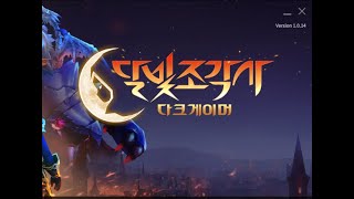 리니지m 그렇습니다 전설성물이지요 2부 달빛조각사 3부 콜오브카오스