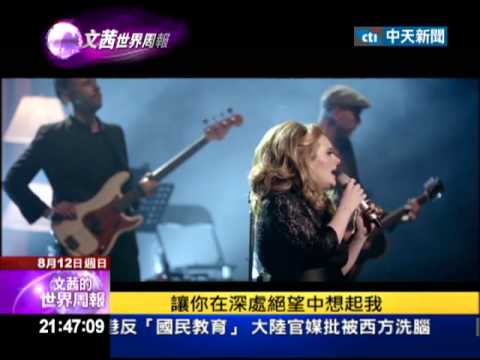 2012.08.12文茜世界周報／倫敦奧運閉幕巨星匯演　愛黛兒飆歌