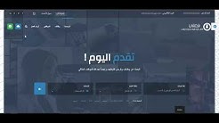 قالب شغلني للتوظيف ووردبريس