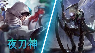[夜刀神] Yedaoshen Talon vs Diana | CN Diamond