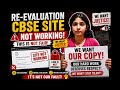 CBSE Re-Evaluation Site Not Working 😡 | Link Not Opening| We Want Justice| #cbse #trending #result