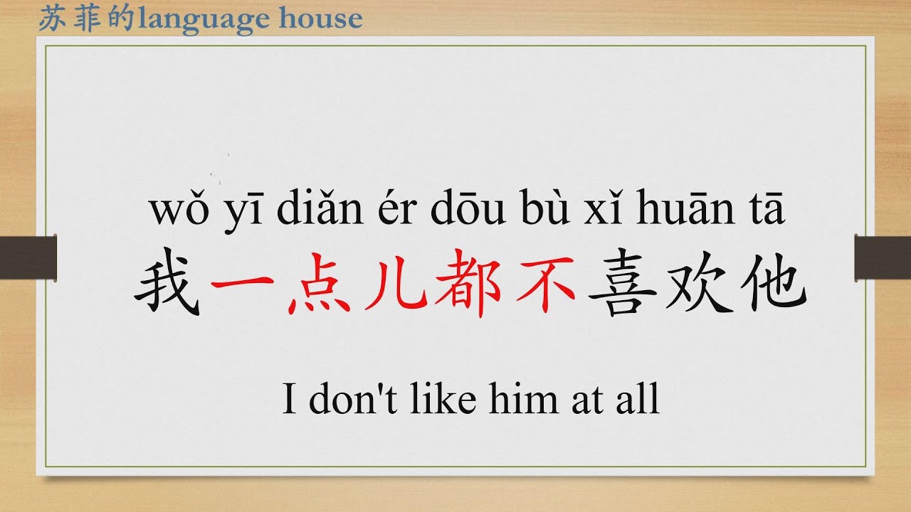 Learn Chinese from the origin:都/all/both/
