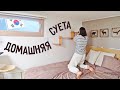 Осенний вайб в корейском доме ^^ Красим тыкву с Геликом :) KOREA VLOG