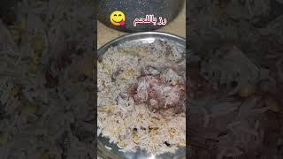 رز باللحم | motton pulao | kabsa