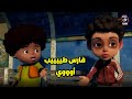 عصابة خطيرة أوي من القاهرة خطفت فارس والنوبة كلها مقلوبة الجزء الثاني