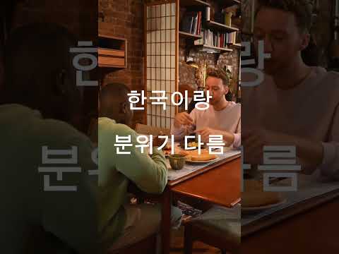 브라질은 식사 시간이 진짜 김 #브라질 #문화차이 #한국