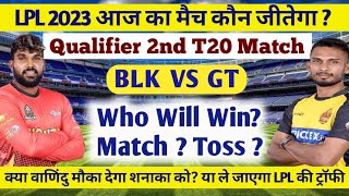 LPL  2023 । कौन जीतेगा आज का मैच |Kandy VS Galle Titans Match kaun jitega  BLK vs GT Qualifier 2 T20