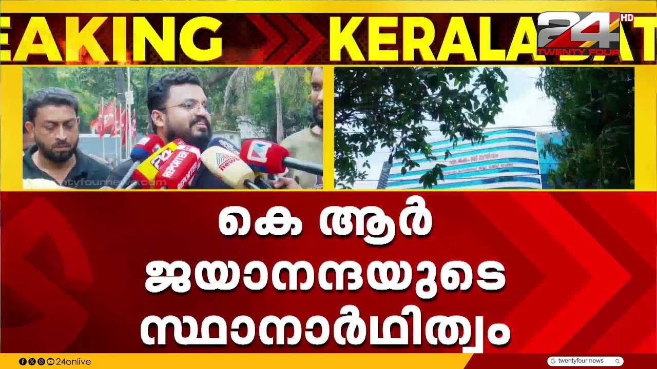 മഞ്ചേശ്വരം സ്ഥാനാർഥി നിർണയം;CPIM ൽ ഭിന്നത,പരാതി നൽകി കൂടുതൽ DYFI കമ്മിറ്റികൾ