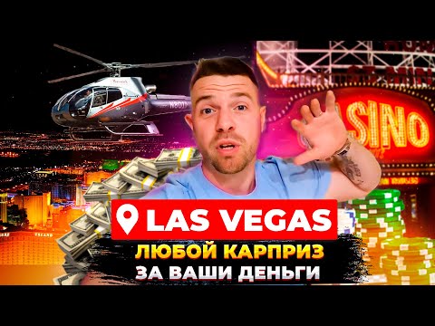 Video: Kje Bivati v Las Vegasu: Vodnik Prvega časa