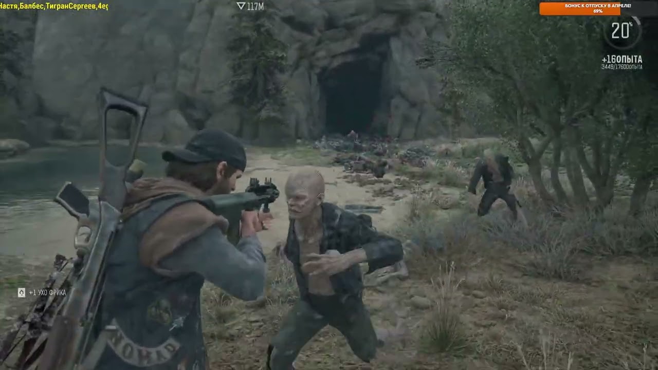 Орда с Озёр Пэтженс. Режим Необратимая Смерть(Выживание 2). #daysgoneremastered #жизньпосле