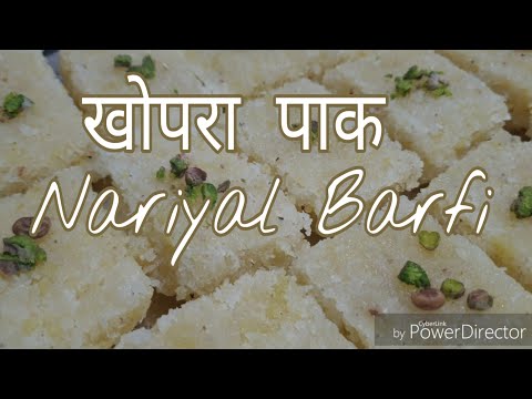 Coconut Barfi Recipe, khopra pak, nariyal burfi, kobbari mithai recipe, instant coconut barfi, fresh