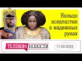 «Телеспутник-Экспресс»: топы уходят из «Ростелекома» в VK, актеров выбирают по повесточке