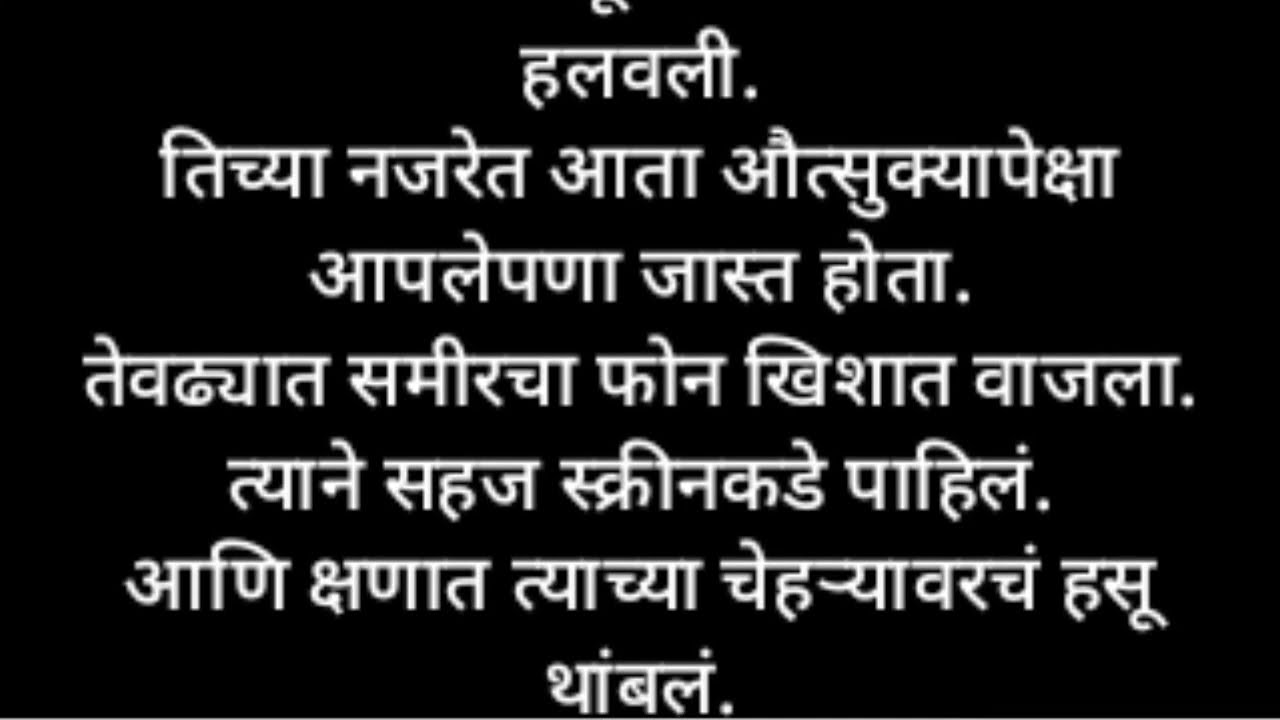 आयुरा१२४#नाती #marathi best story  #हृदयस्पर्शीकथ #heart#marathi #moralstories #नाती #shortvideos