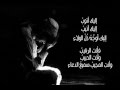 إليك أتوب فرقة الأصالة للفن والتراث