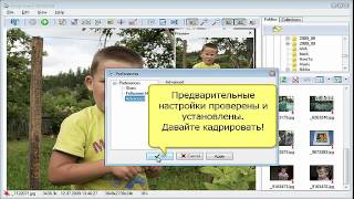Как обрезать фотографии перед печатью со SnapTouch screenshot 2
