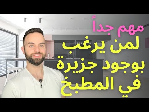 فيديو: شفاط الجزيرة (37 صورة): تصميم دائري مع جزيرة للمطبخ ، مثبت بالسقف