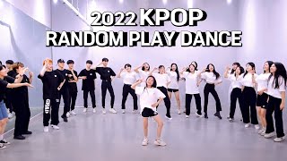 2022 KPOP RANDOM PLAY DANCEㅣPREMIUM DANCE STUDIO