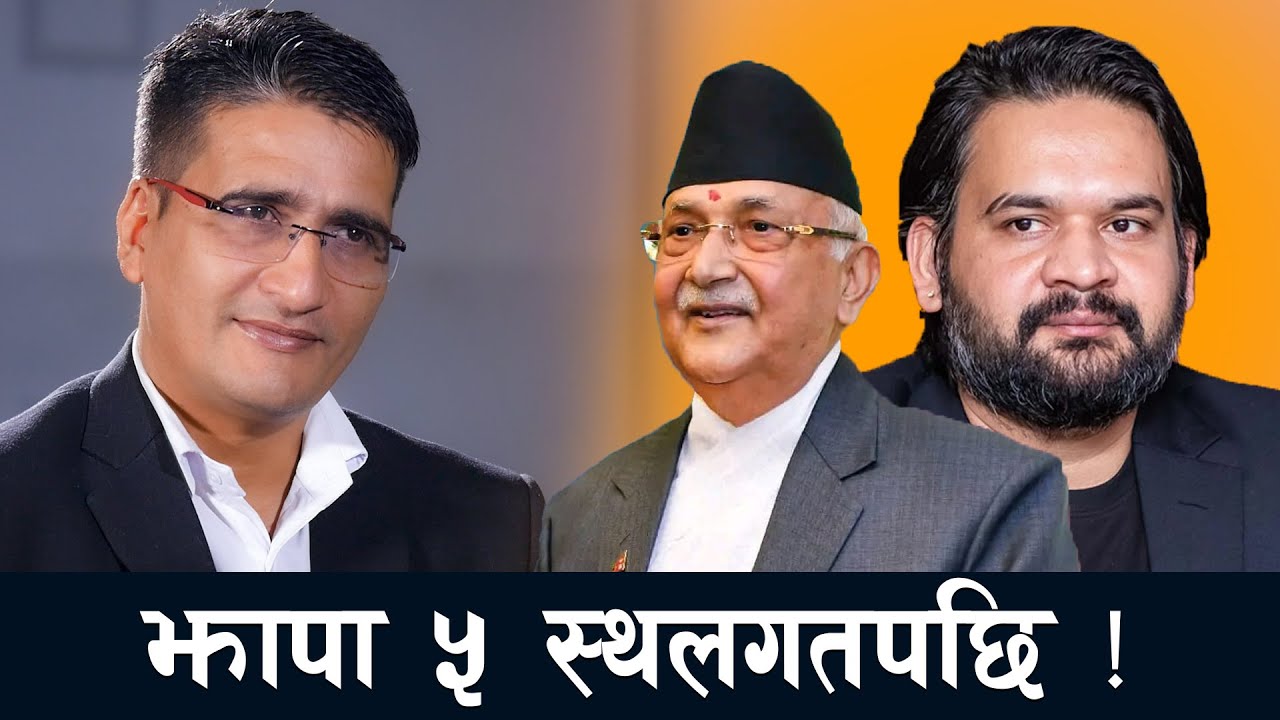 झापा ५ बाट फर्केपछि.... || Jhapa | Election 2082  || Ground zero Jhapa - 5