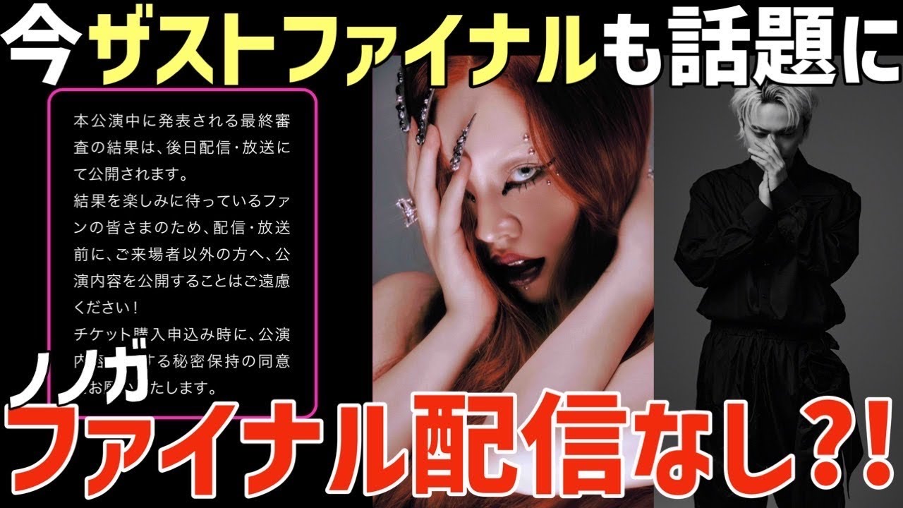 ノノガ ファイナル