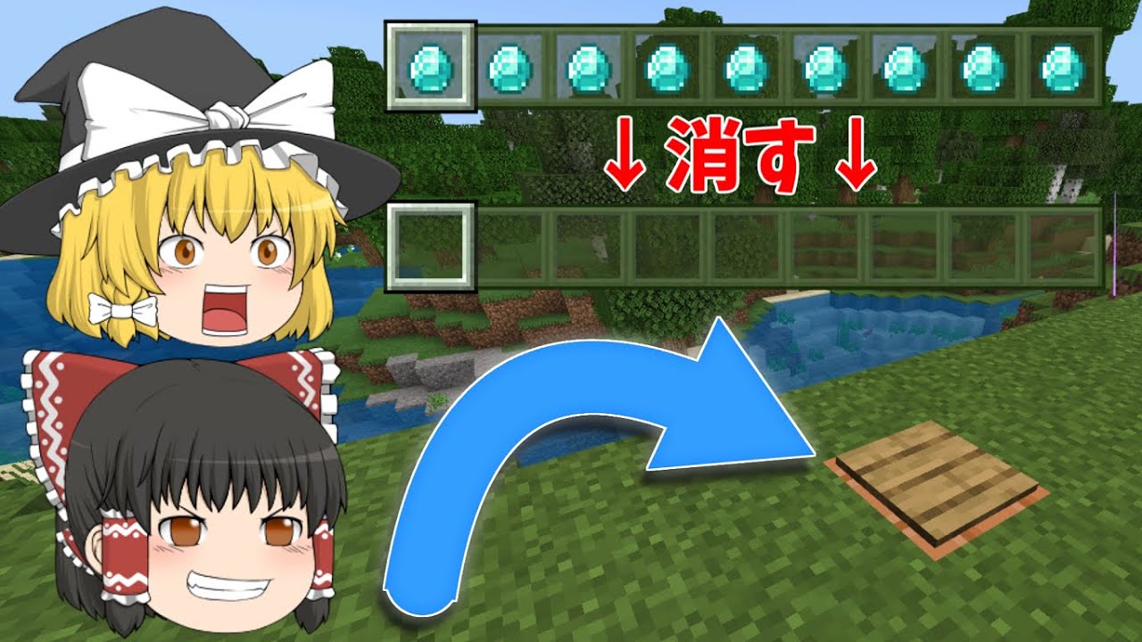 マインクラフト 便利 感圧版を踏むと持ち物が消えるコマンドやってみた コマンド紹介 ゆっくり実況 Youtube