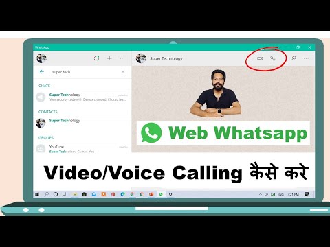 How to Make Web WhatsApp Video & Voice Call