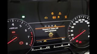 Отключение ошибки по LED фарам на панели приборов KIA Sorento MQ4 2021г. Можно без разбора панели