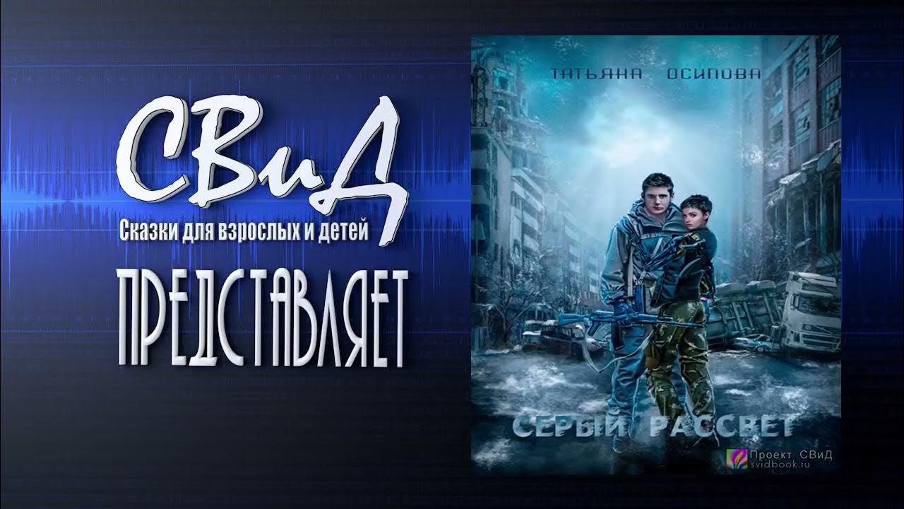 Эволюция хакайна 1. Эволюция хакайна 1. Эволюция хакайна 1. Аудиокнига хакайна шаг 2. Аудиокнига хакайна шаг 2.