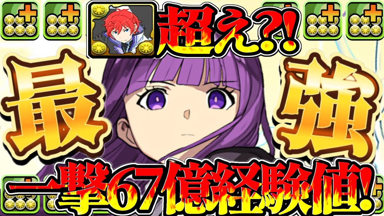 Twitter Trend] 660 Billion in One Hit! Fern, the Unrivaled