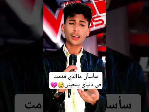 سأسأل ماالذي قدمت في دنياي ينجيني