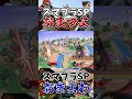 【スマブラSP】大乱闘スマッシュブラザーズ おまつよ/おまよわ #shorts