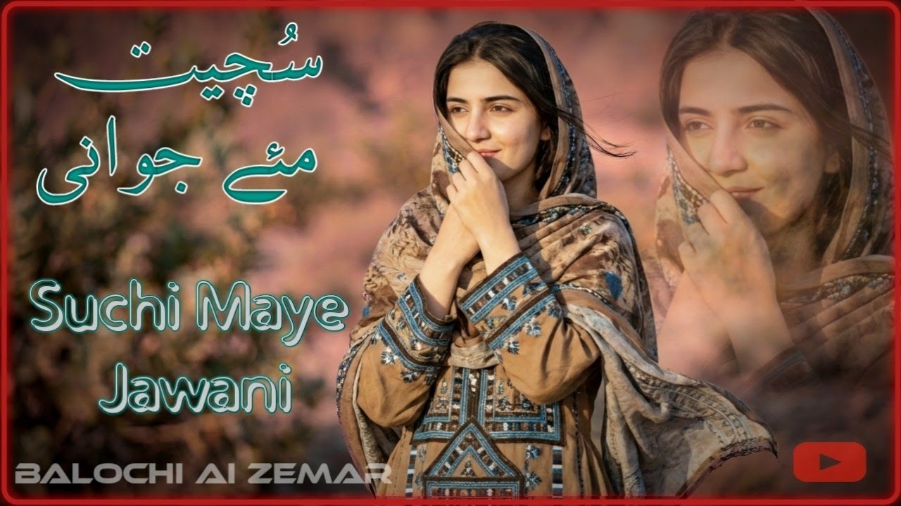 Suchi Maye Jawani | New Balochi Soulful Song | Balochi Best Song 2026