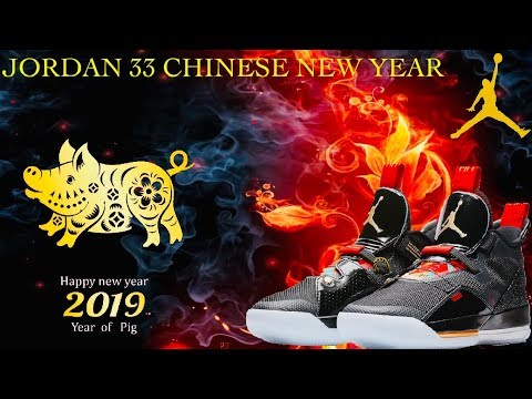 chinese new year jordan 33
