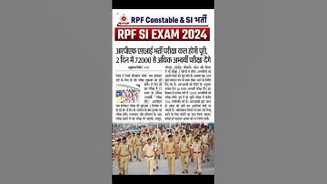 RPF SI New Update 2024 | RPF Update Today | Railway RPF Update | #RPF #Railway #RRB