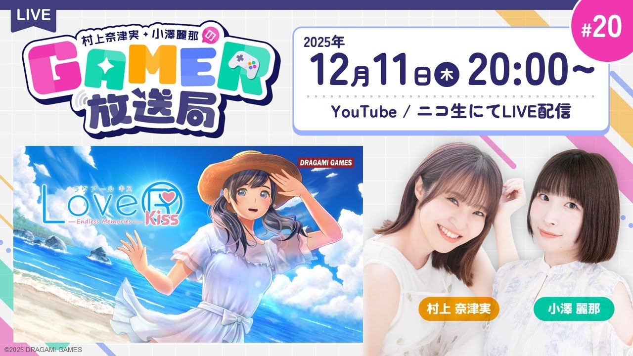 LoveR Kiss Endless Memories」で女の子を写真撮影！「村上奈津実